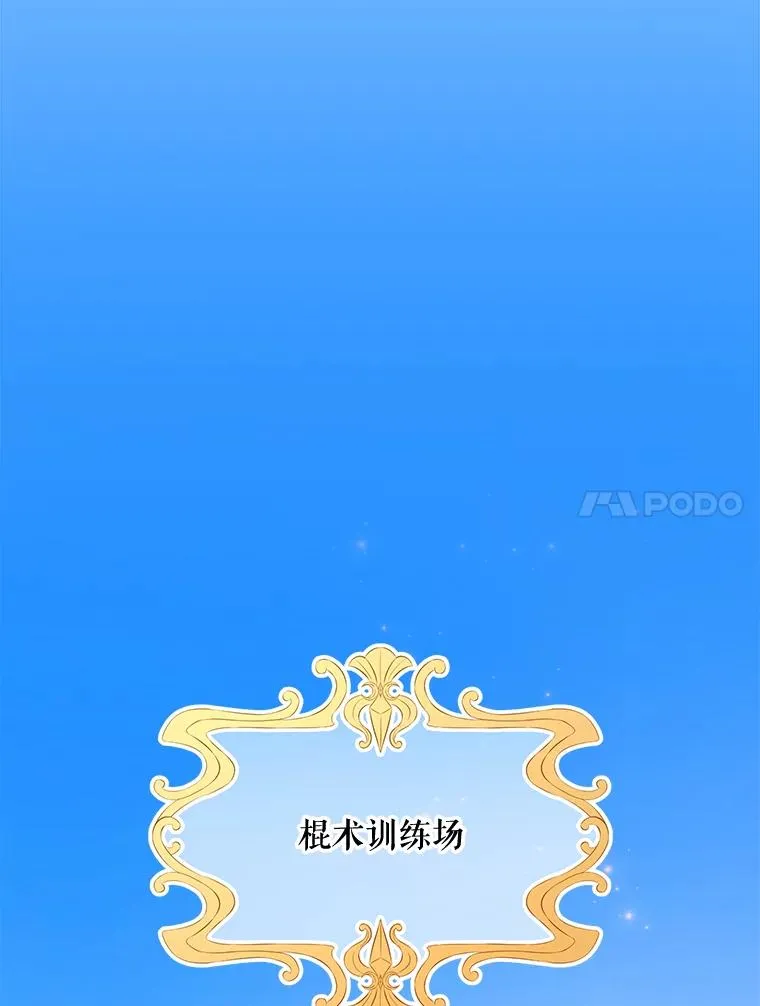 53.棍术期末考试31