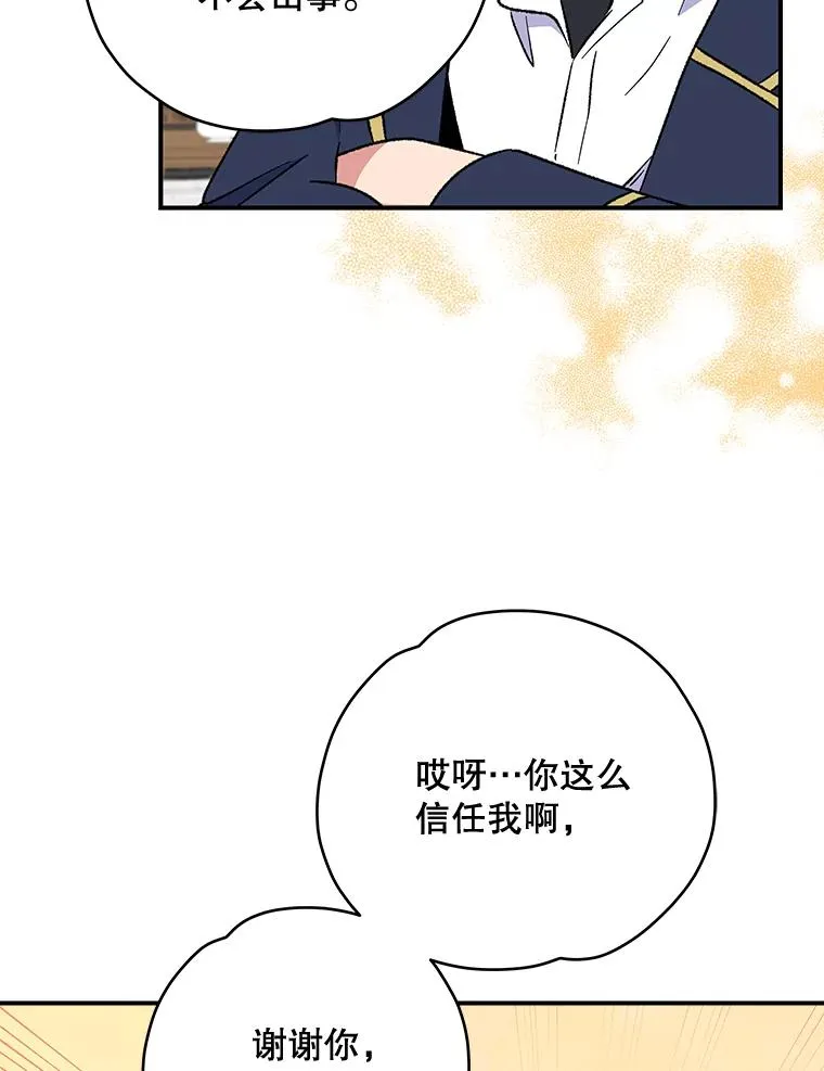 32.混乱平息90