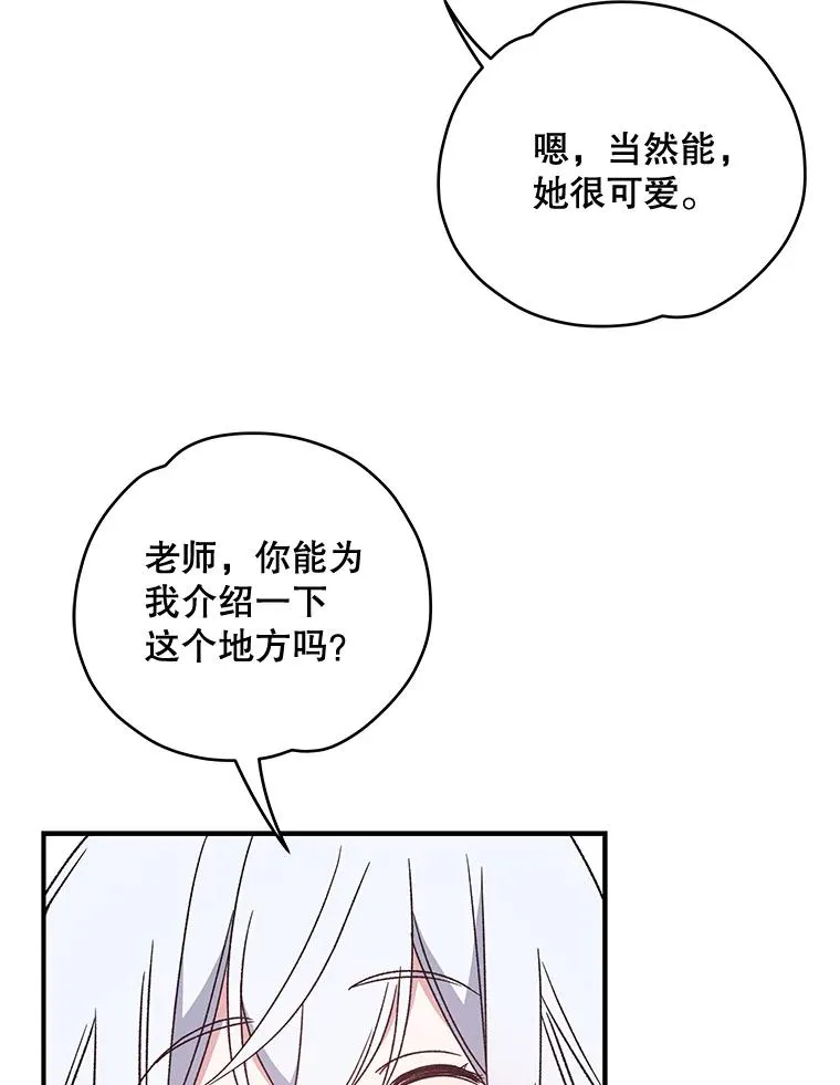26.精灵学课程37