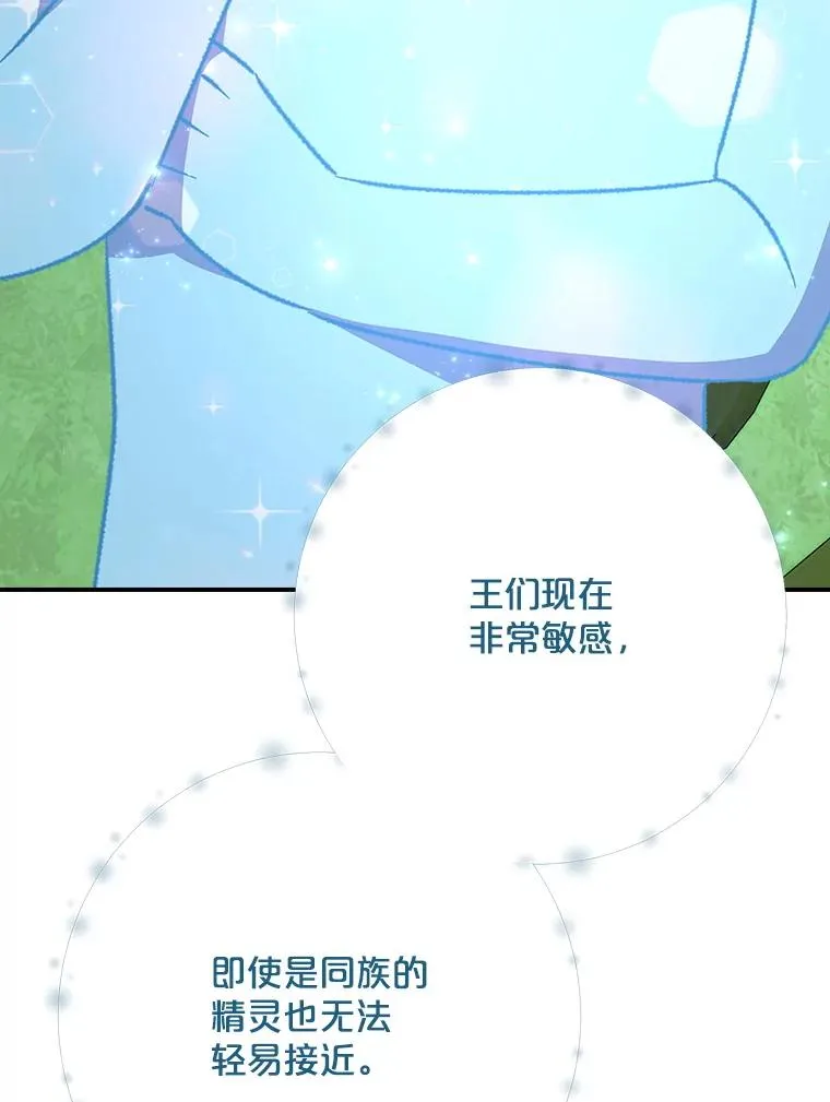 123.来到精灵界27