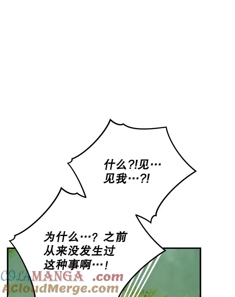 94.寻找魔女84