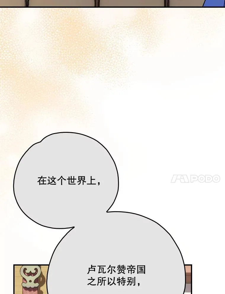 127.面见皇帝93