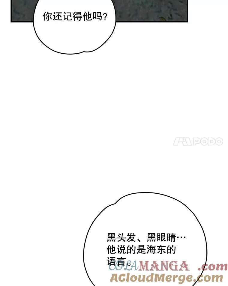 97.一起旅行28