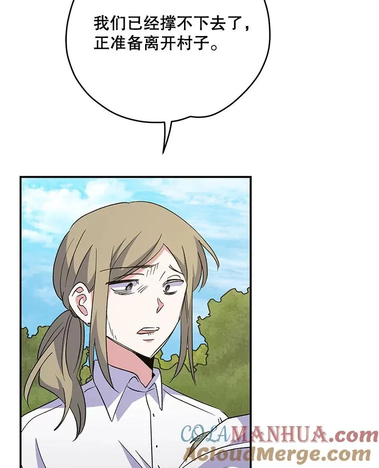 80.神龙传说56