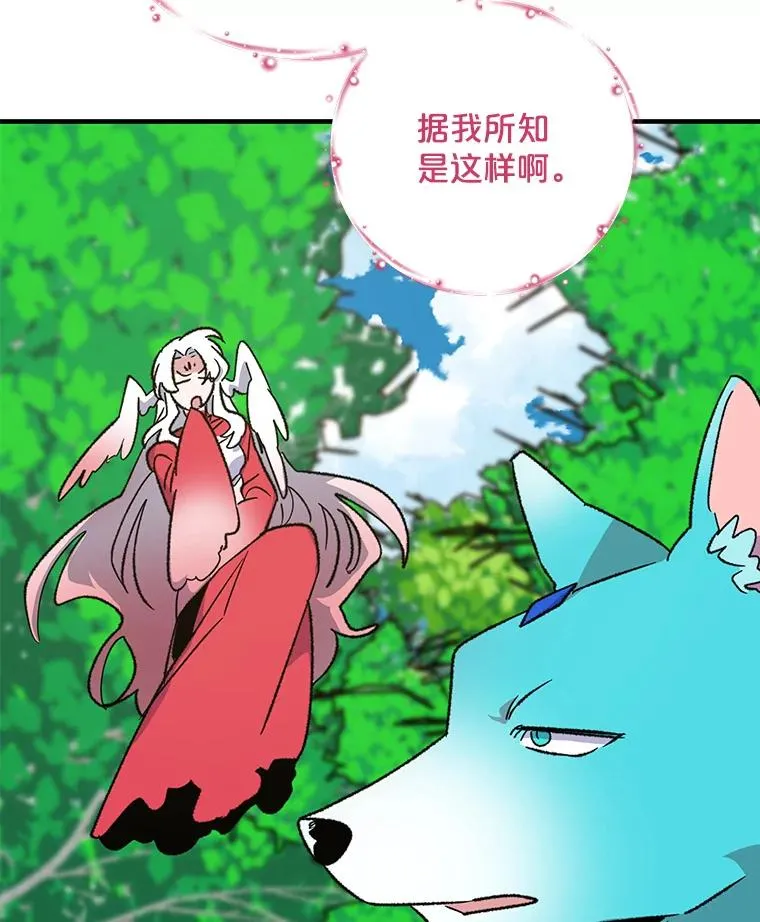 94.寻找魔女37