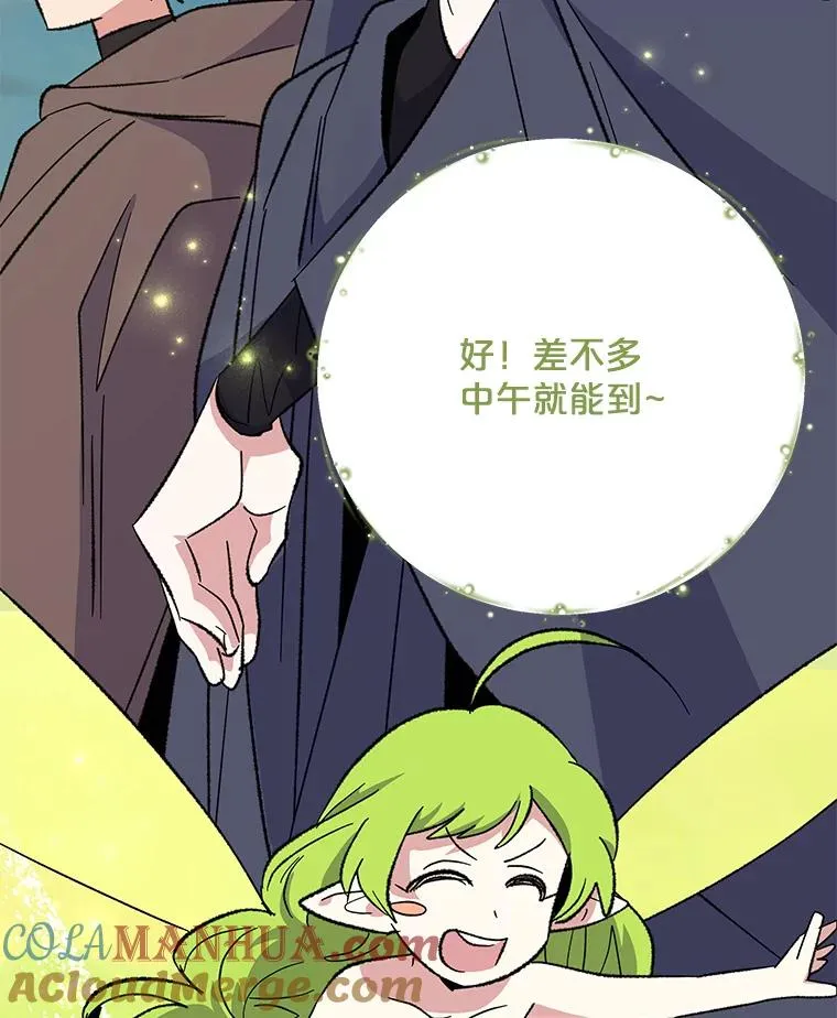 86.带上蓝飞龙56