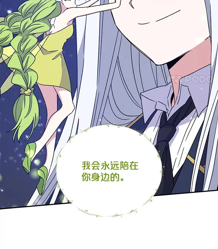 26.精灵学课程77