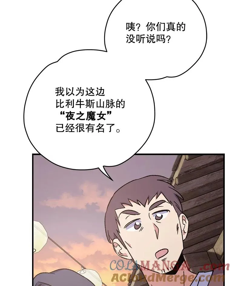 93.夜之魔女传闻68