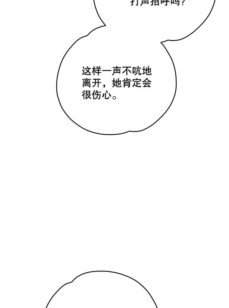 85.克里斯蒂娜的加入93