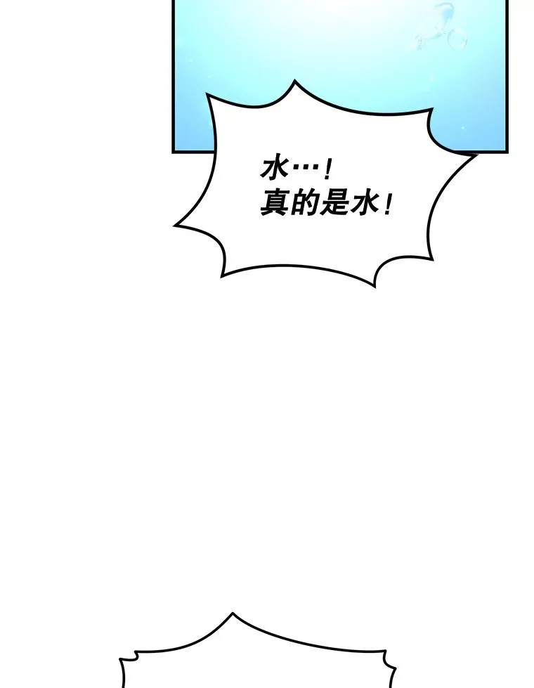 80.神龙传说26