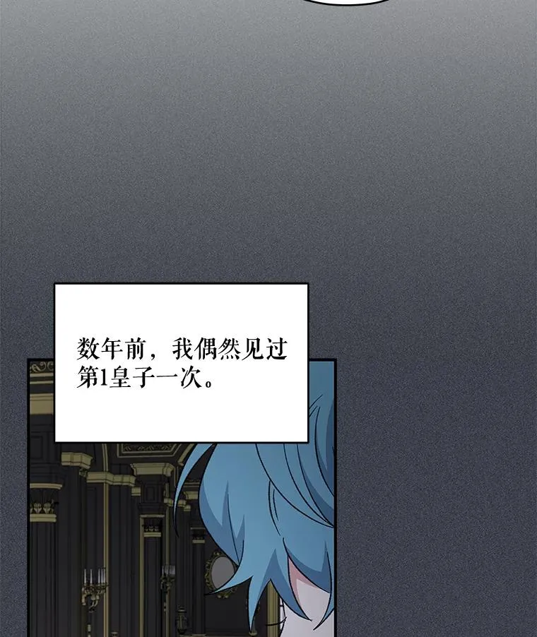 33.迟到的晚宴75