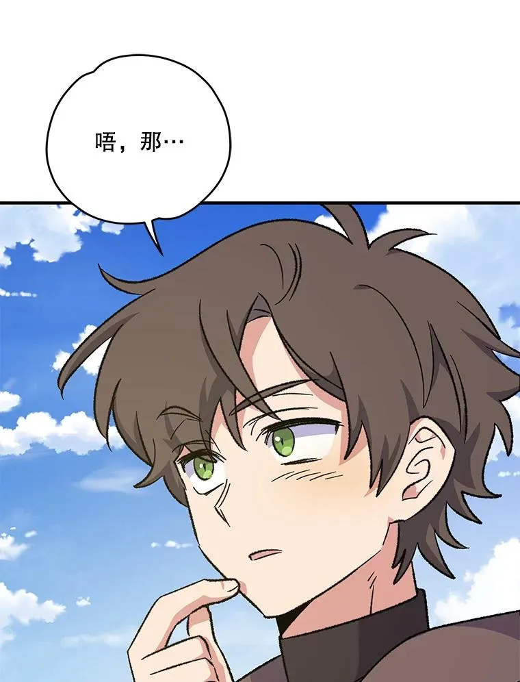 86.带上蓝飞龙67