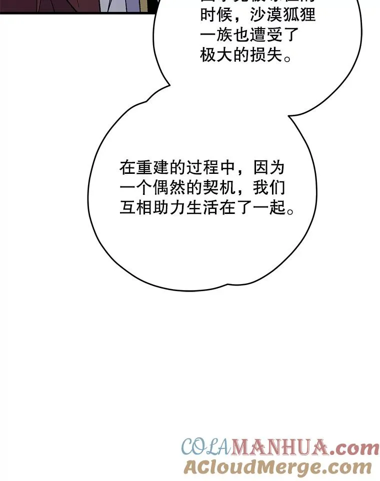 91.寻找千年仙人掌40