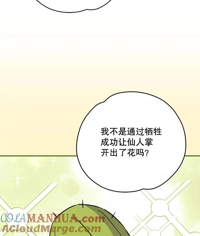92.治愈飞蓝龙100