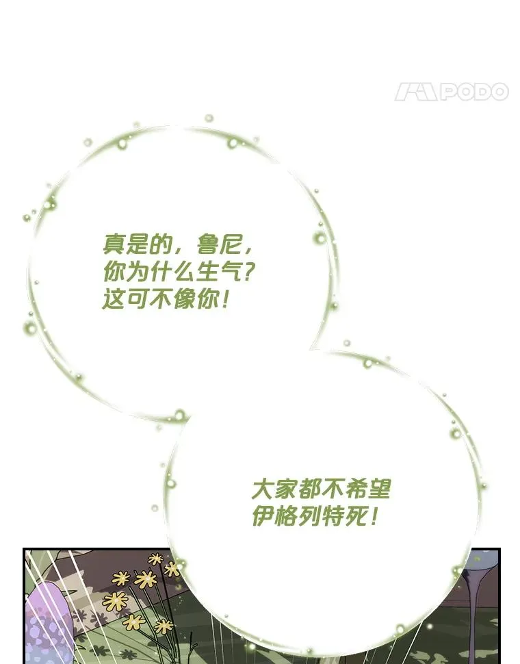 123.来到精灵界93