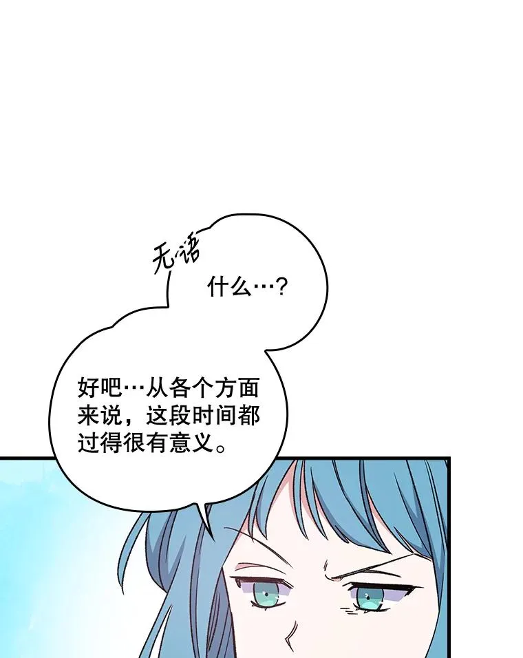 12.赋名仪式2
