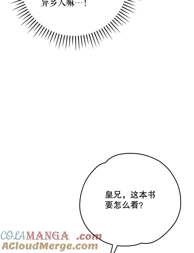 108.四方神兽的遭遇92