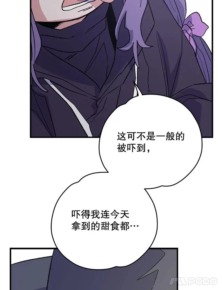 94.寻找魔女69