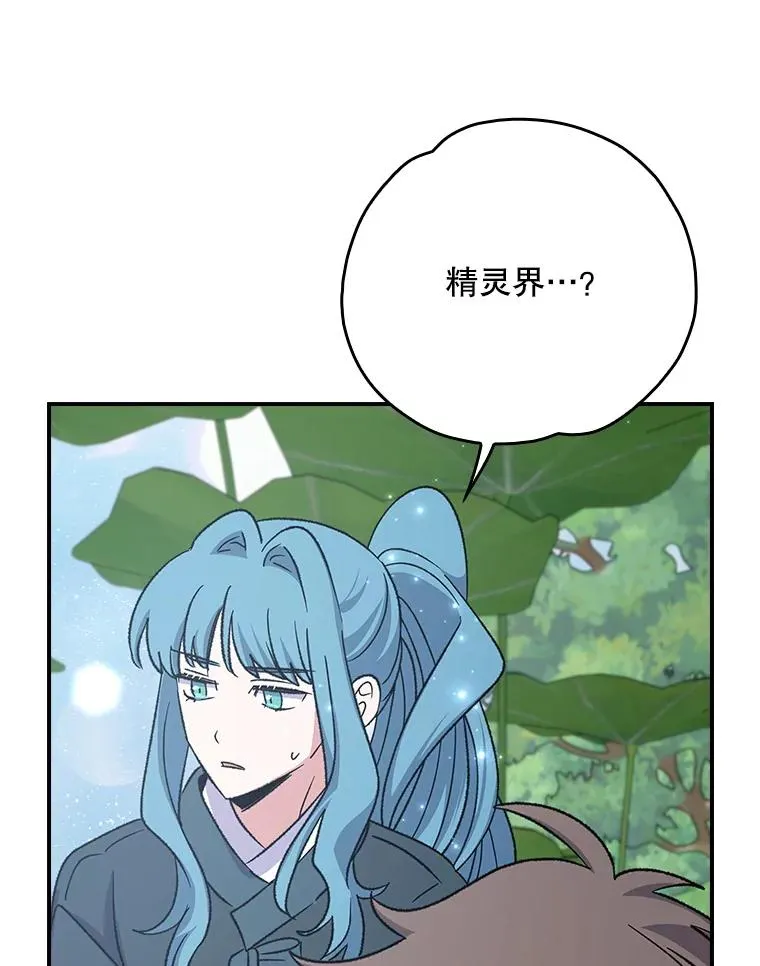 123.来到精灵界18
