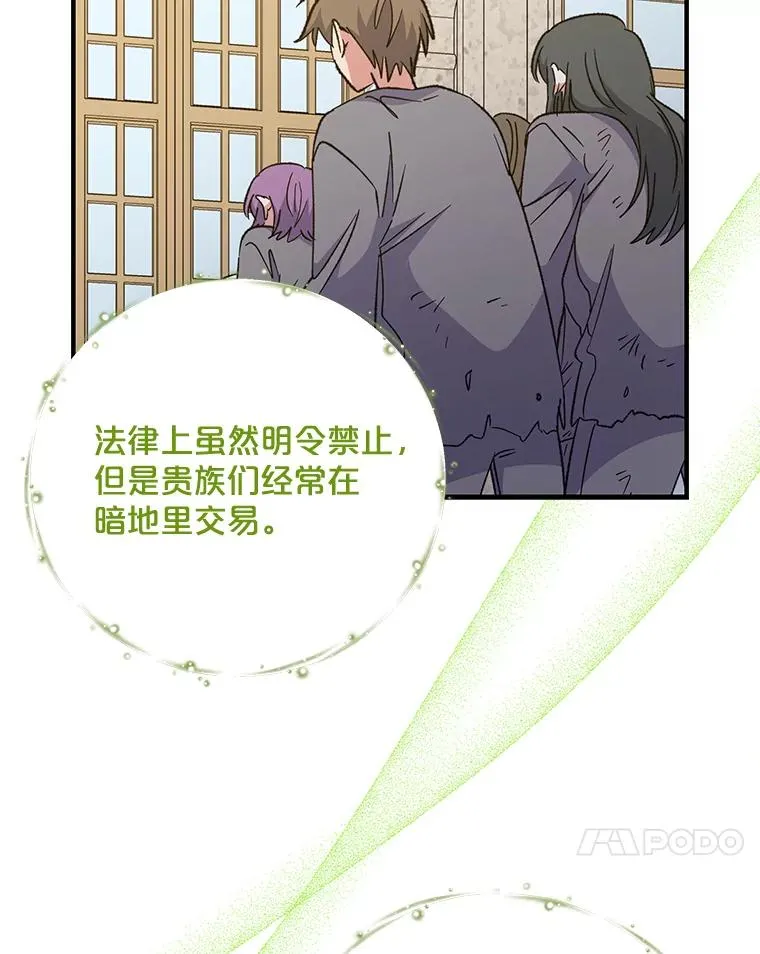 67.遭受蒙骗73