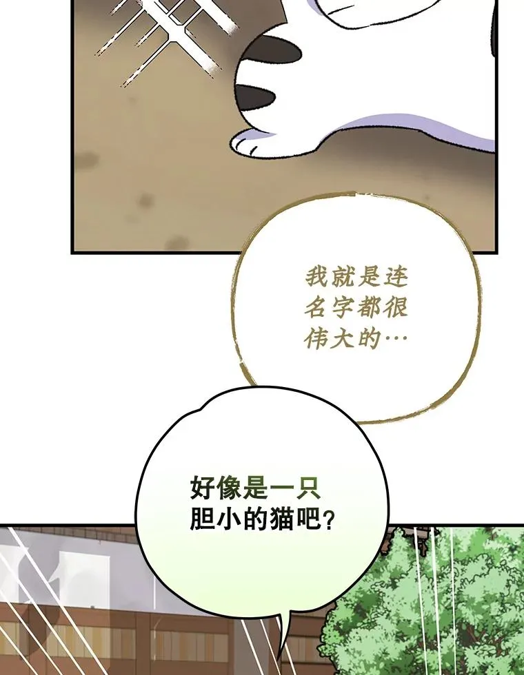 99.白虎的苦衷117