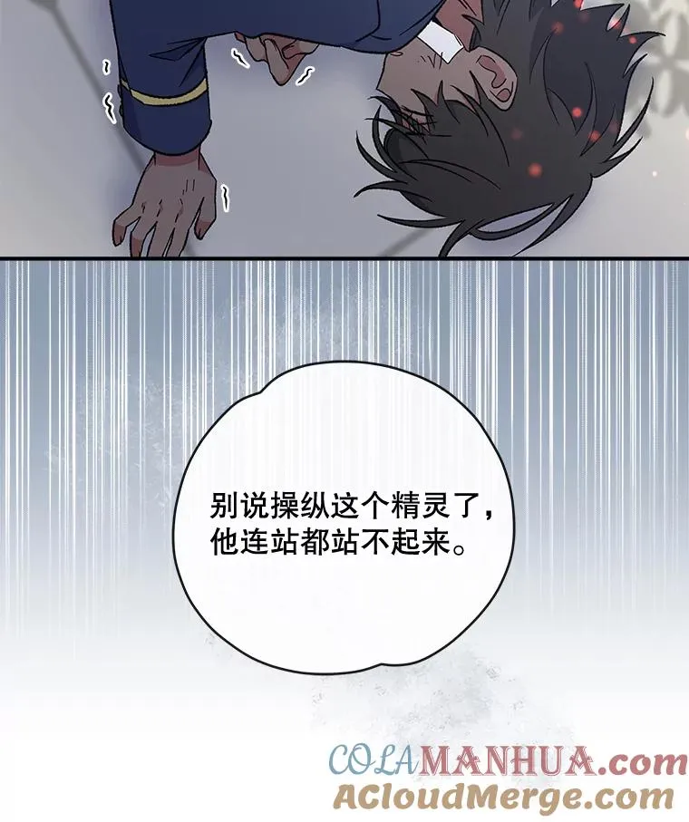 31.阿贝尔暴走72