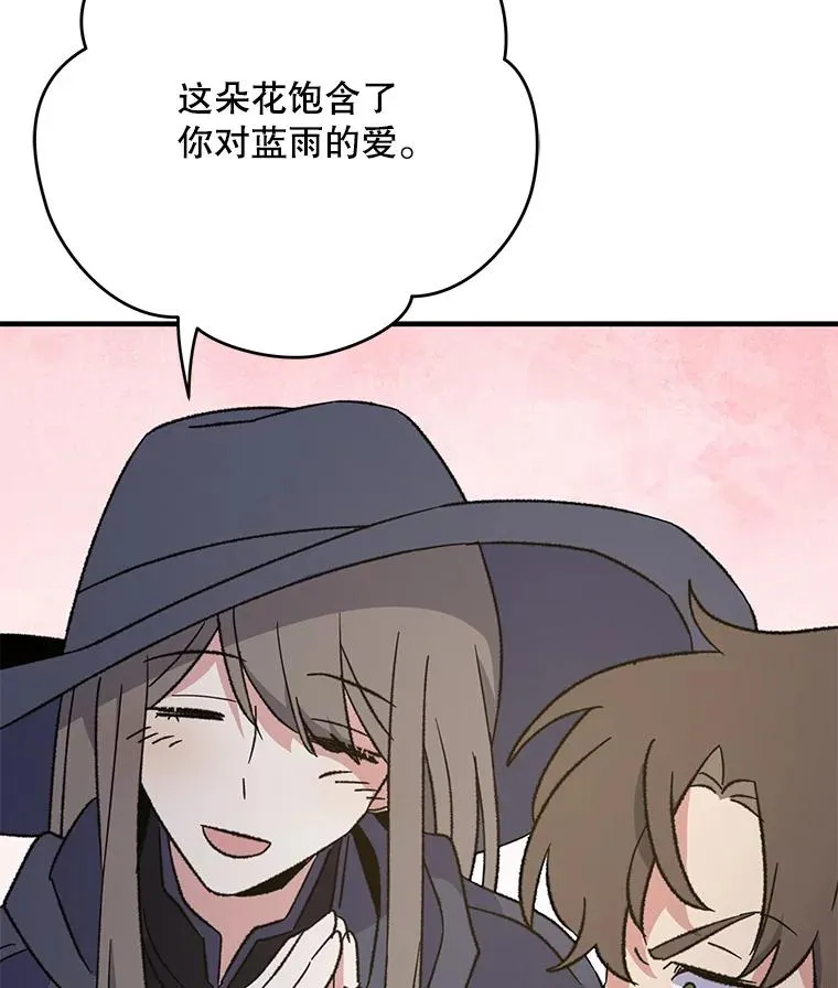 92.治愈飞蓝龙103