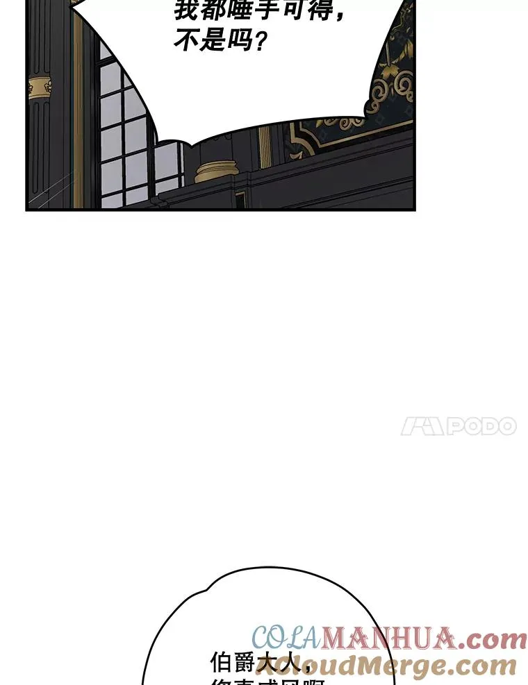 76.仓库疑云108
