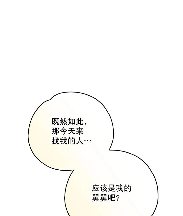 105.舅舅14
