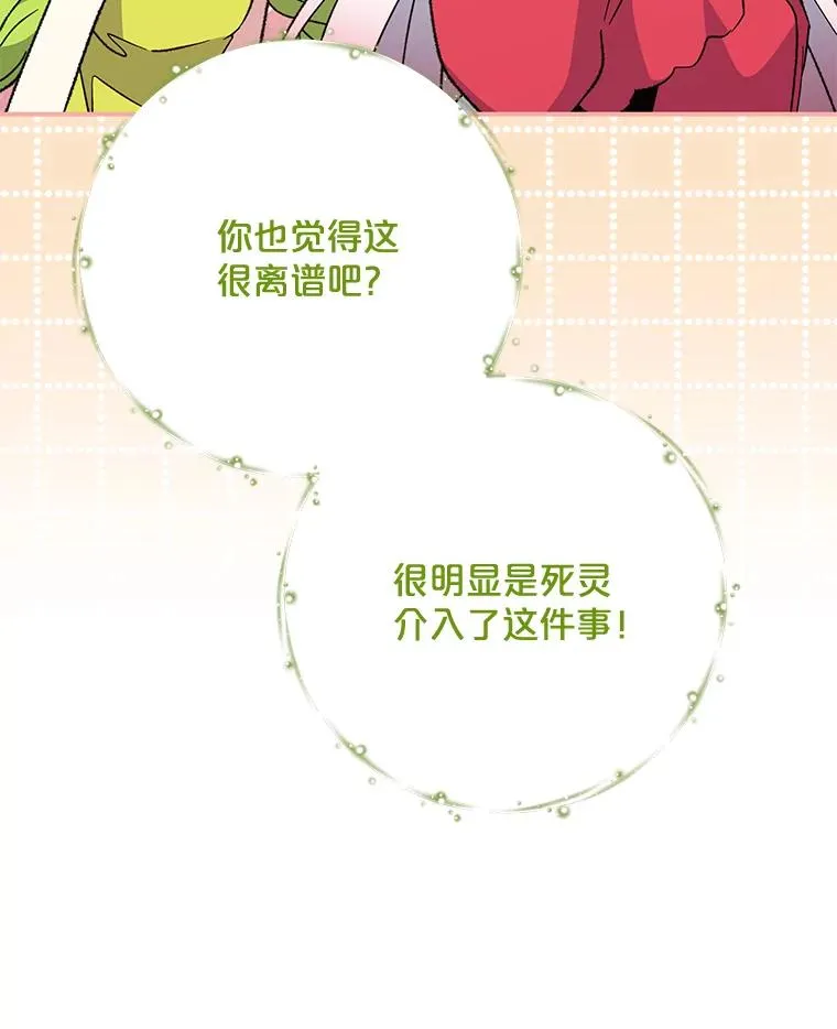 75.勒文领主27