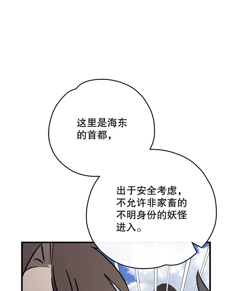 103.海东首都90