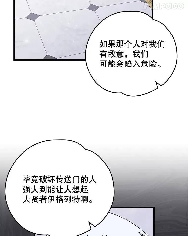14.可疑之人31