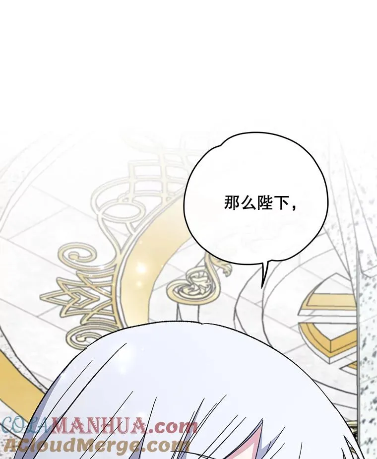 48.皇帝的陈述104
