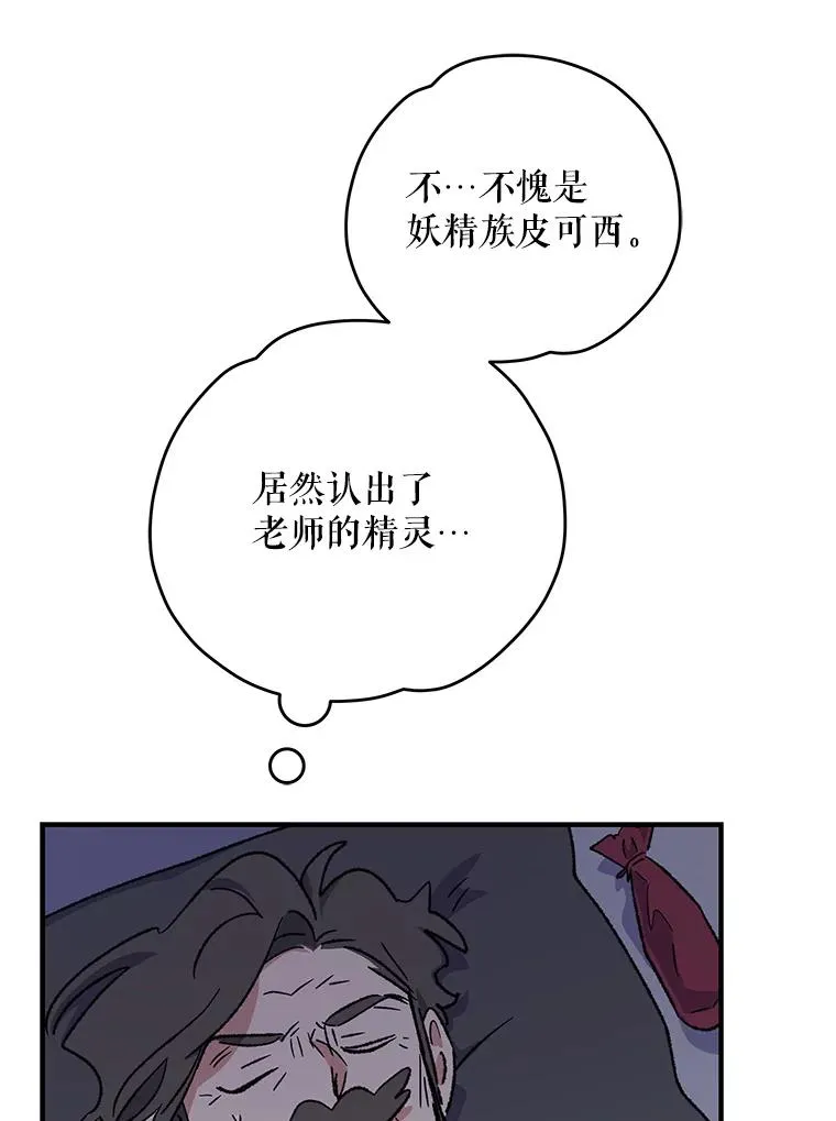97.一起旅行119