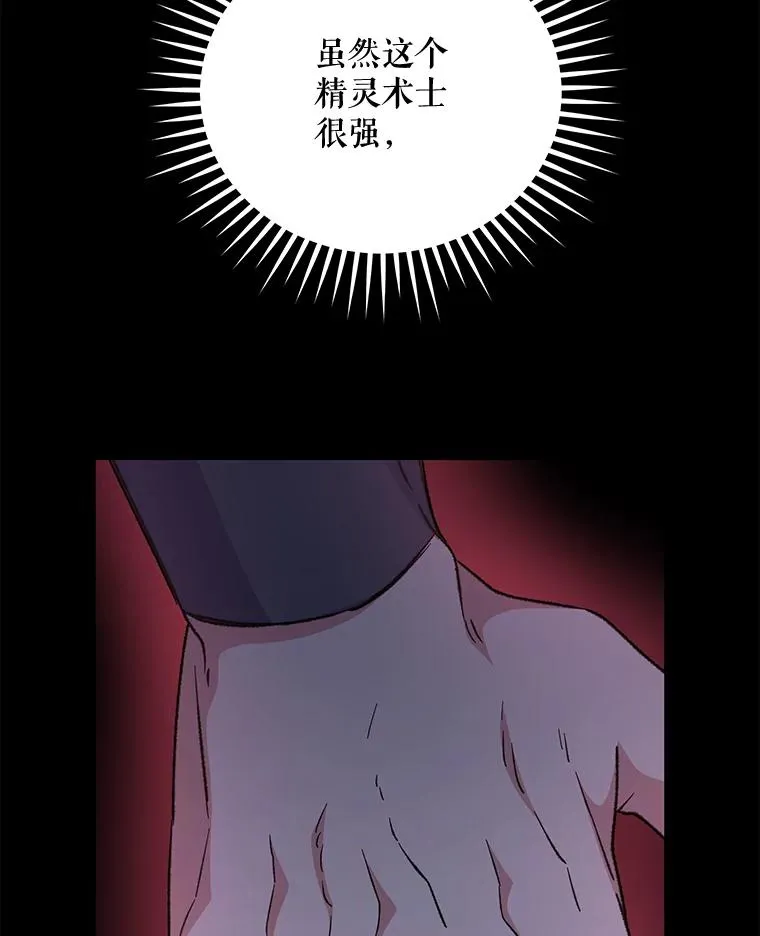 62.再遭刺杀25
