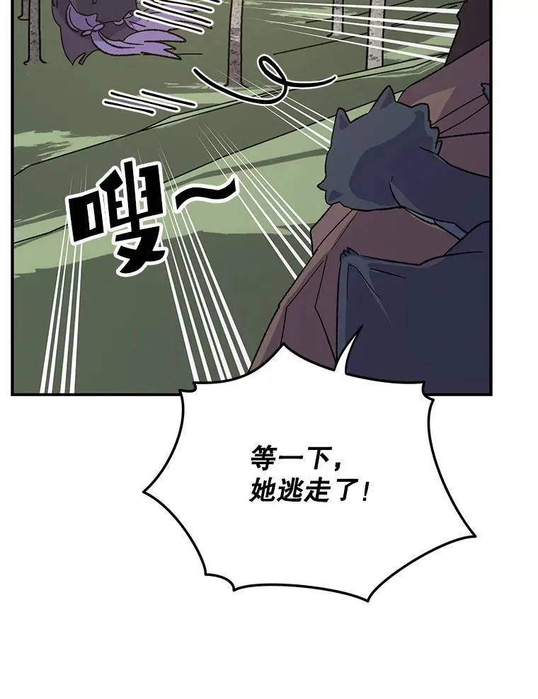 94.寻找魔女58