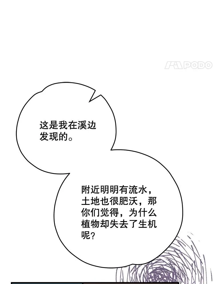 74.巡游之路91