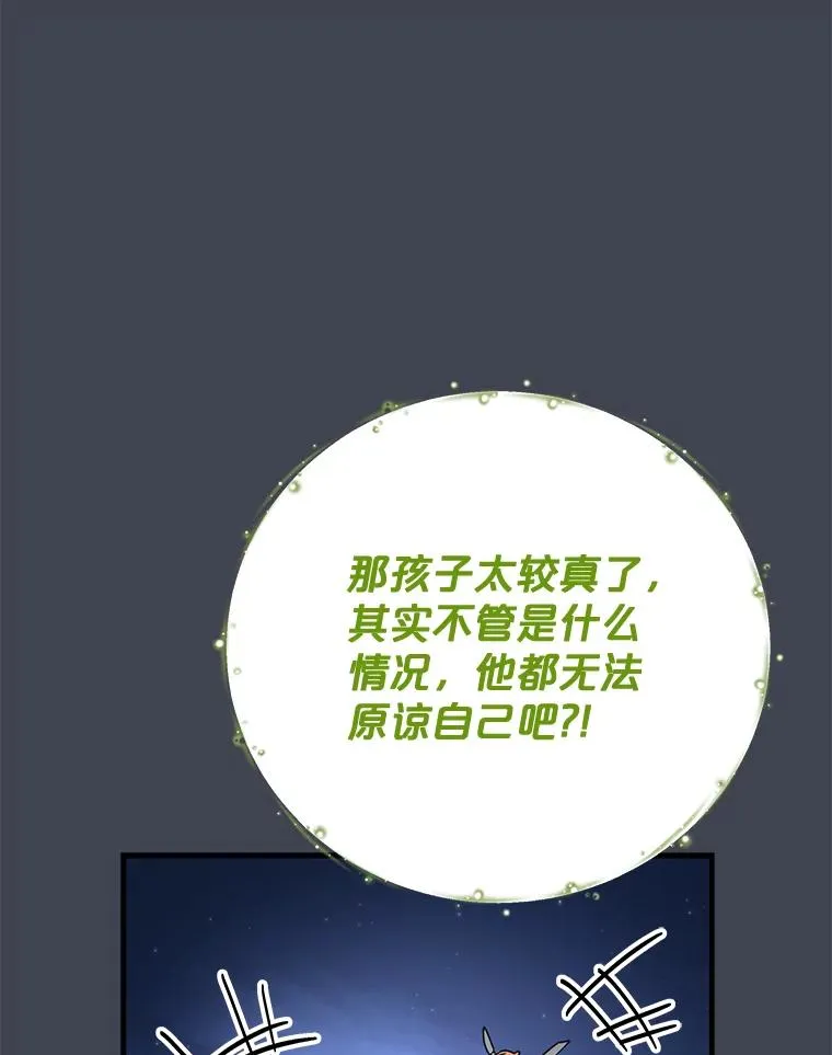 85.克里斯蒂娜的加入58