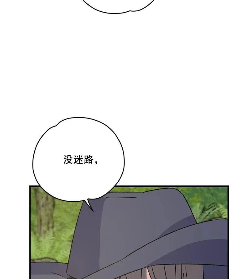 94.寻找魔女82