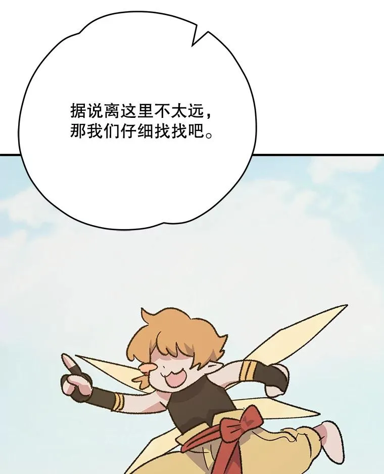 91.寻找千年仙人掌73