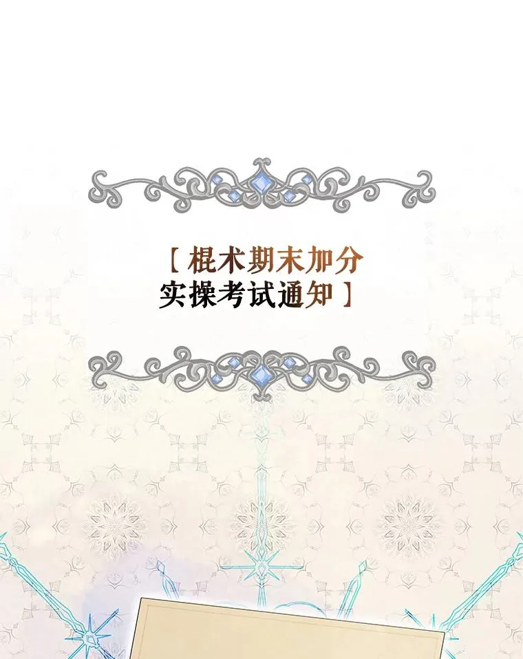 53.棍术期末考试35