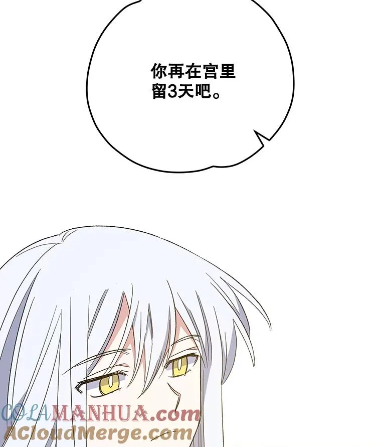 43.面见皇帝76