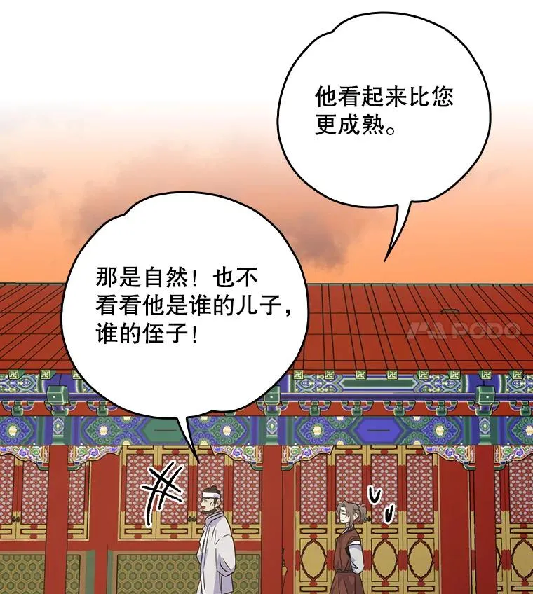 105.舅舅114