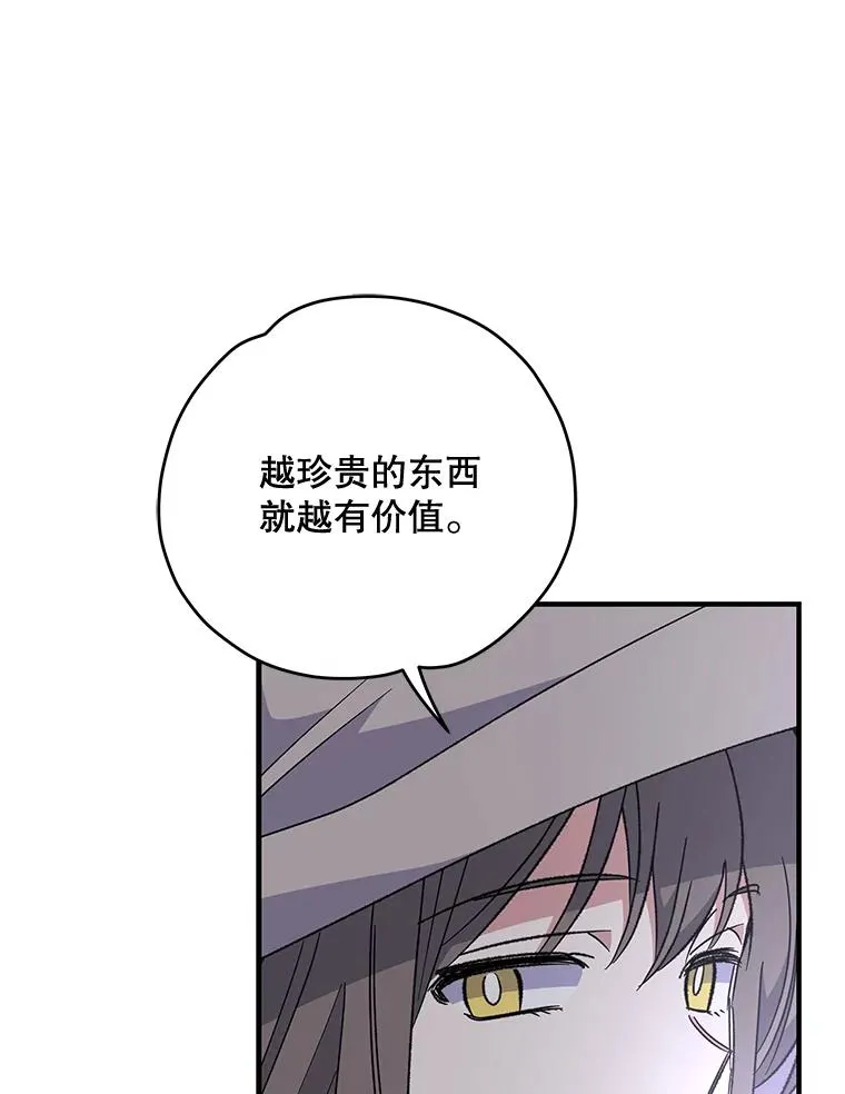 75.勒文领主59