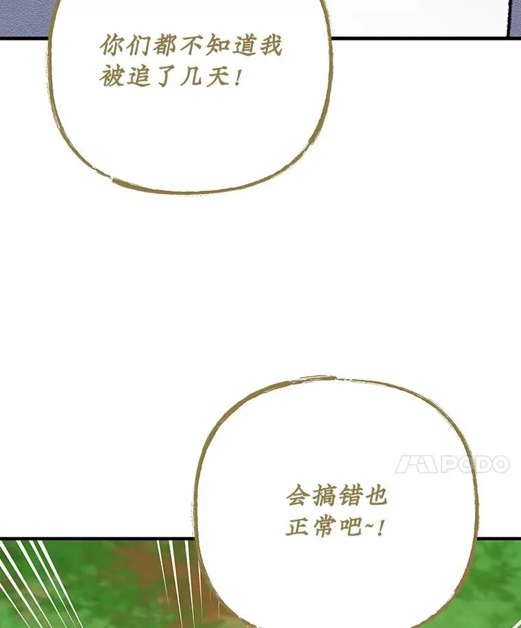 99.白虎的苦衷34