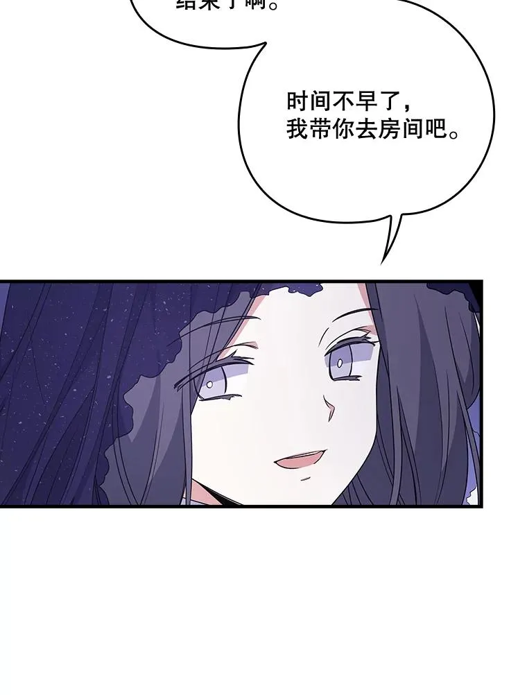 12.赋名仪式76