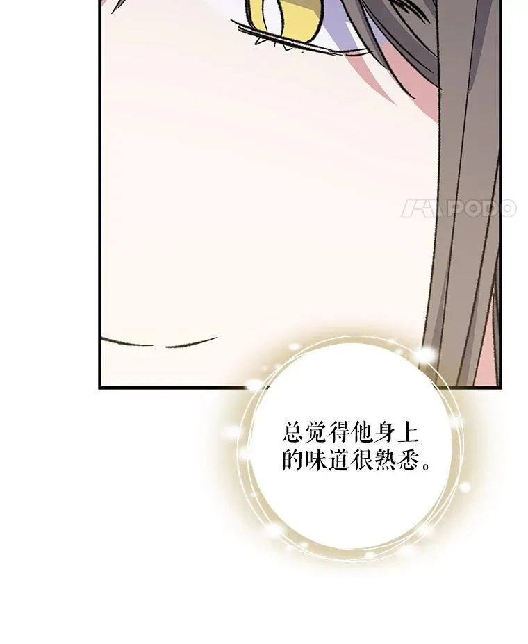 99.白虎的苦衷49