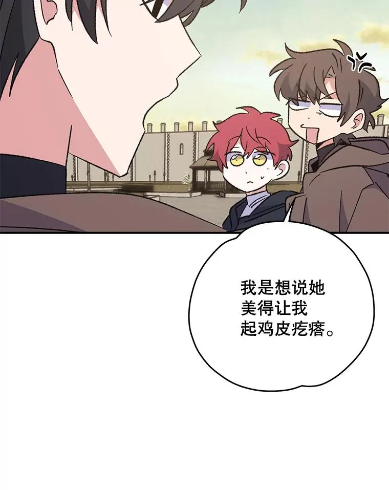 85.克里斯蒂娜的加入102