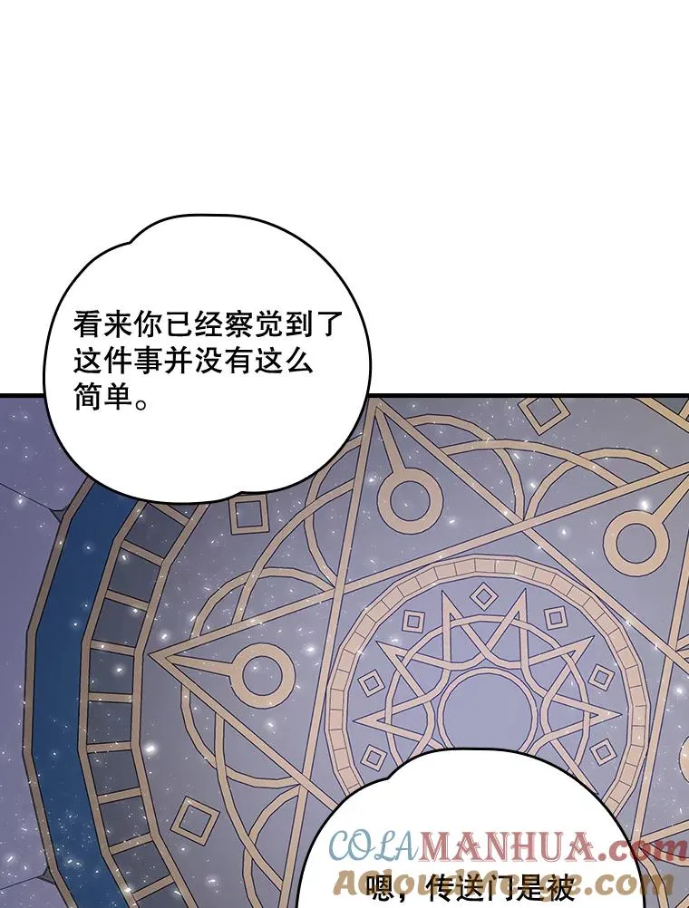 13.传送门故障81