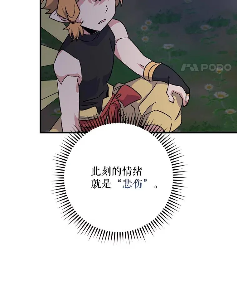 102.悲伤的情绪113